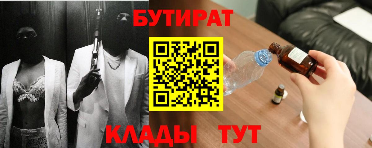 Камень-на-Оби  Бутират оксана  Вход с VPN 