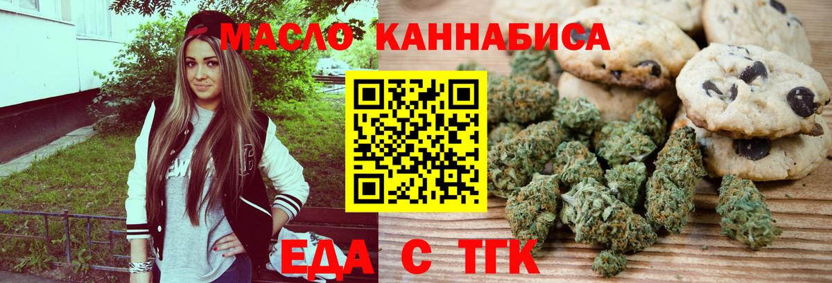 Canna-Cookies марихуана Камень-на-Оби