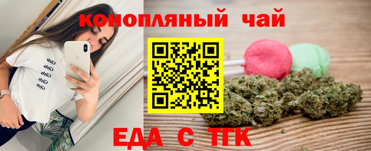 Камень-на-Оби  Cannafood марихуана  Вход с VPN 