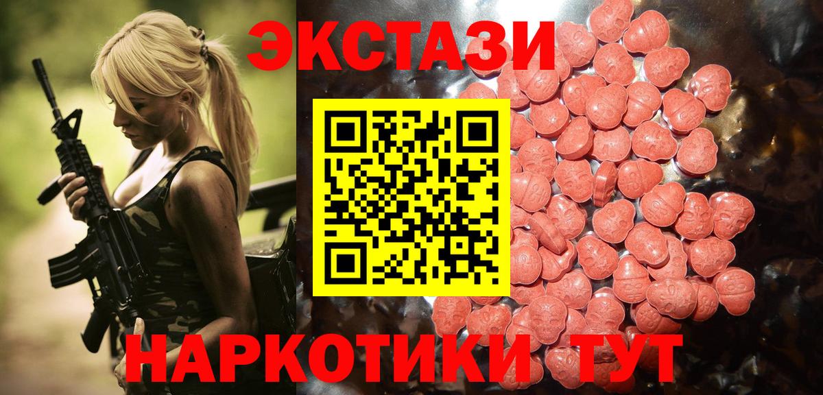 Камень-на-Оби  Экстази 280 MDMA  Вход с VPN  Экстази 280 MDMA 