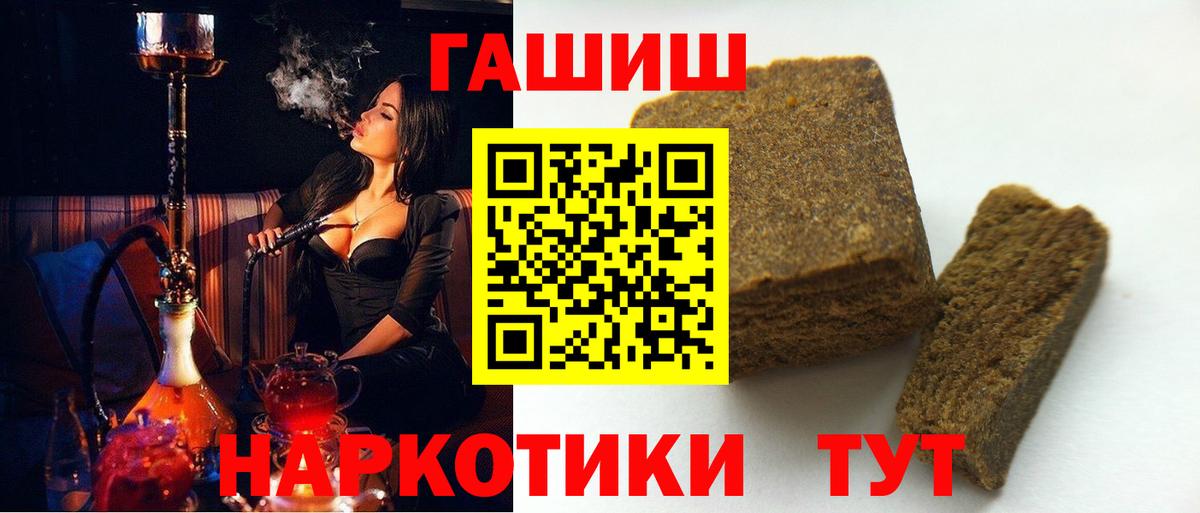 ГАШИШ Premium  ГАШ Изолятор  Вход с VPN  купить наркотик  Камень-на-Оби 