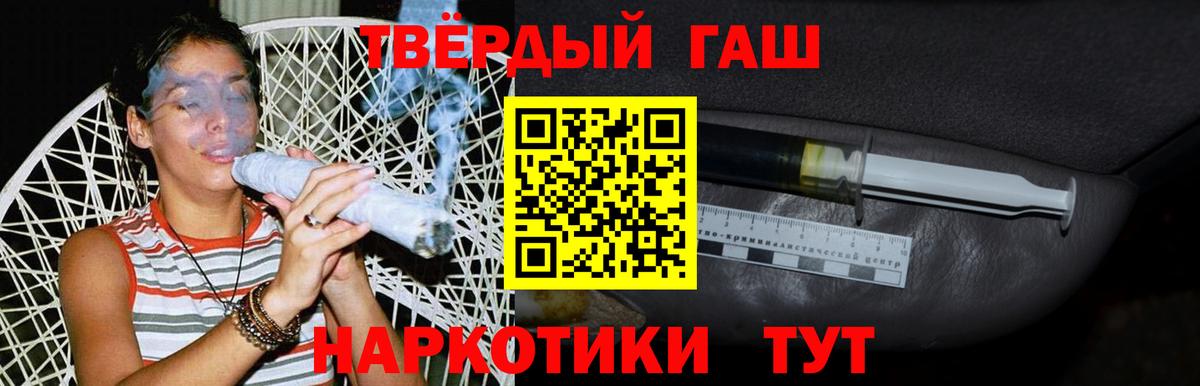 ГАШ гарик Камень-на-Оби
