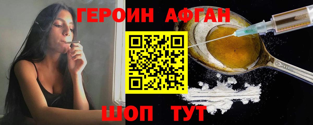 ГЕРОИН герыч Камень-на-Оби