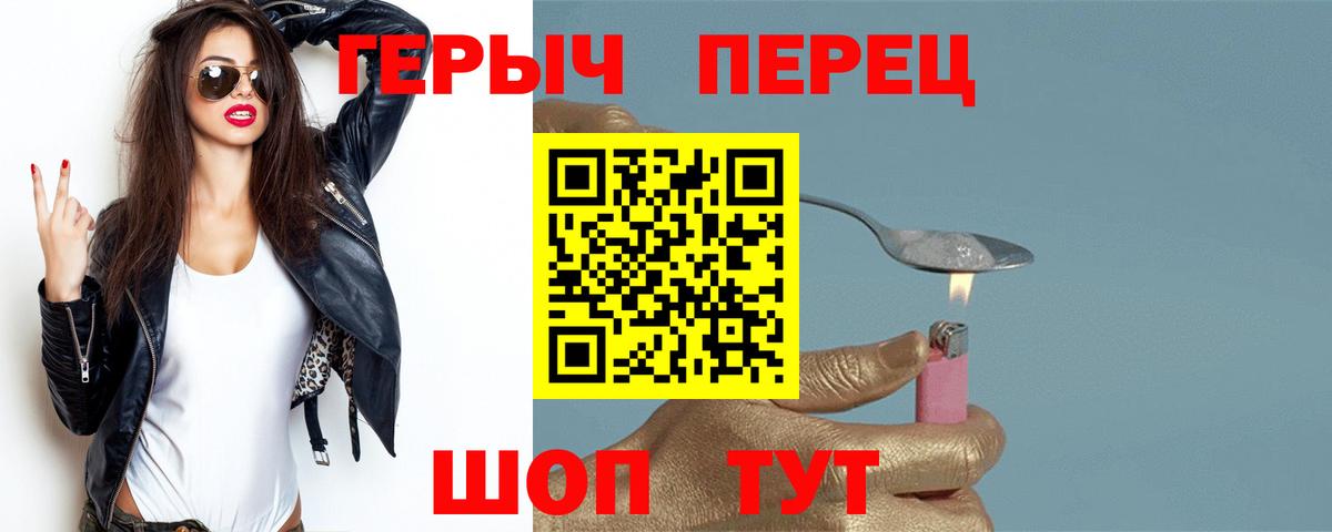ГЕРОИН хмурый  Героин  Камень-на-Оби  Вход с VPN 