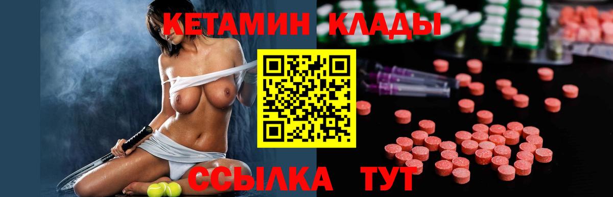 Камень-на-Оби  Кетамин VHQ  КЕТАМИН VHQ  Вход с VPN 