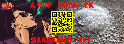 молекула духа Беслан