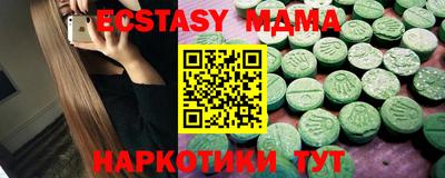 молекула духа Беслан