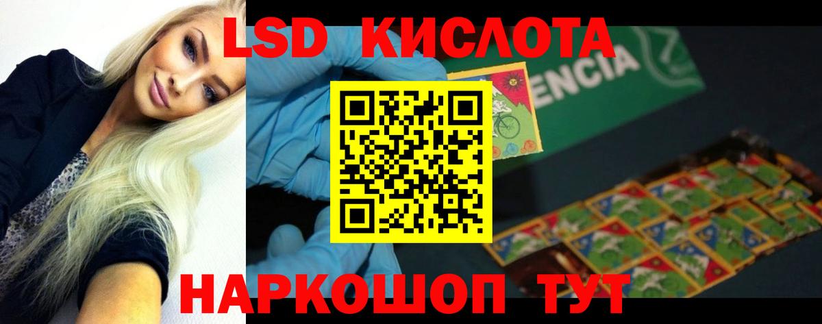 LSD-25 экстази кислота Камень-на-Оби