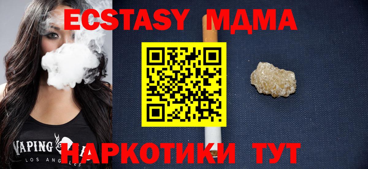 МДМА crystal  MDMA crystal  Вход с VPN  MDMA  Камень-на-Оби 
