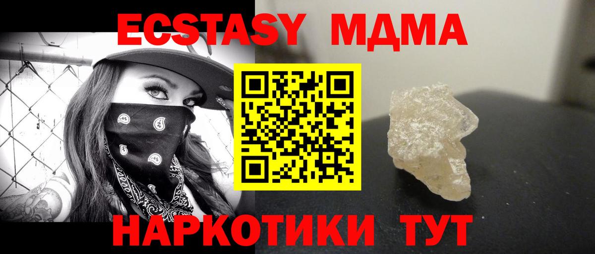 МДМА молли Камень-на-Оби