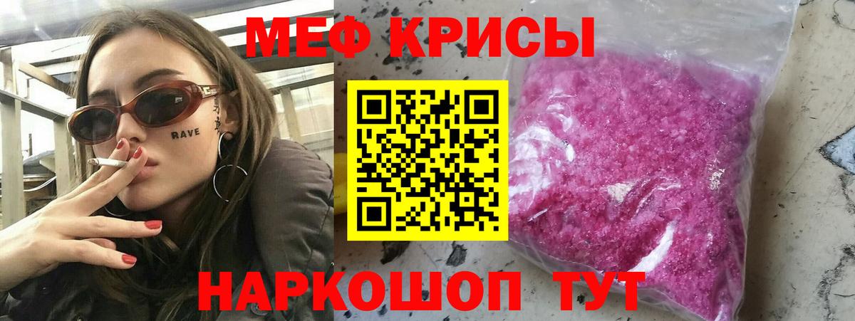 Меф  МЯУ-МЯУ VHQ  Камень-на-Оби  Вход с VPN  Меф mephedrone 