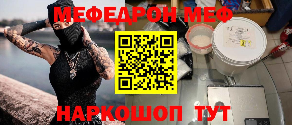 Мефедрон Камень-на-Оби