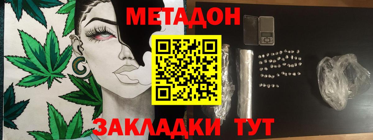 Камень-на-Оби  МЕТАДОН methadone  Вход с VPN  MEGA зеркало  Метадон кристалл 