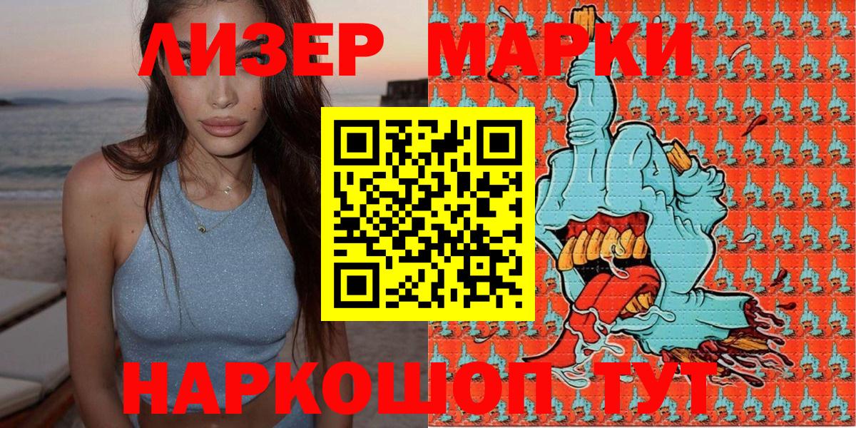 Марки NBOMe 1500мкг  купить закладку  Марки 25I-NBOMe  Камень-на-Оби  Вход с VPN 