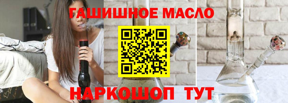 Дистиллят ТГК концентрат  Вход с VPN  Камень-на-Оби 