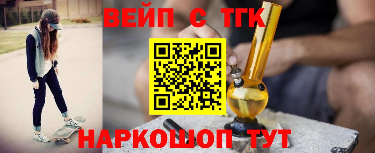 ТГК THC oil Камень-на-Оби